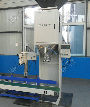 自動定量包裝秤