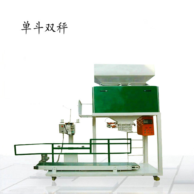 肥料定量包裝秤